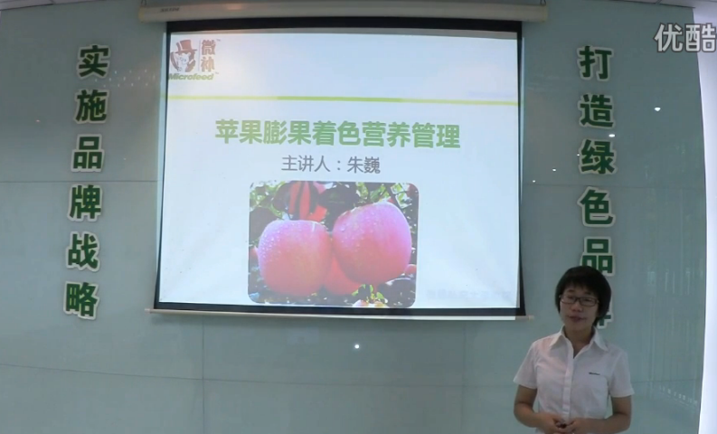 蘋果-如何補(bǔ)鈣防苦痘痘斑??？膨果著色好？微補(bǔ)講座
